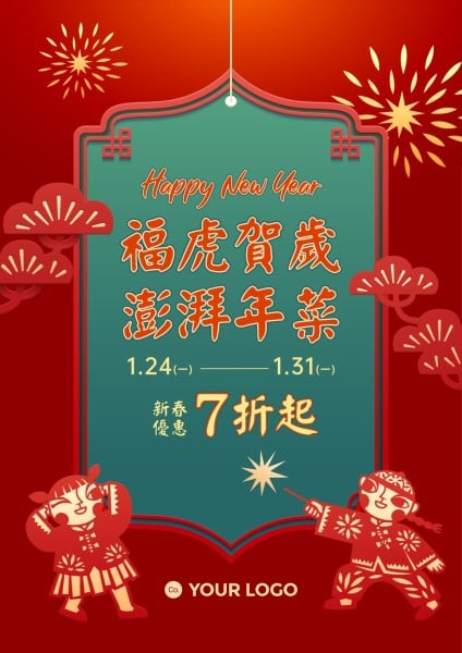 Red Illustration Chinese New Year Discount Poster