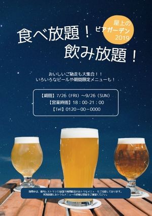 日本酒吧啤酒销售 英文海报