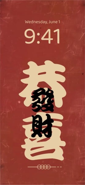 Red Chinese New Year's Greeting