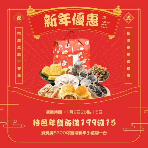 chinese new year, lunar new year, promotion, Red Illustration Chinese Food Sale Instagram Post Template