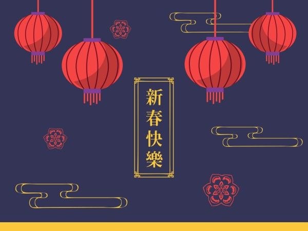 深蓝色和红色插图中国新年 电子贺卡