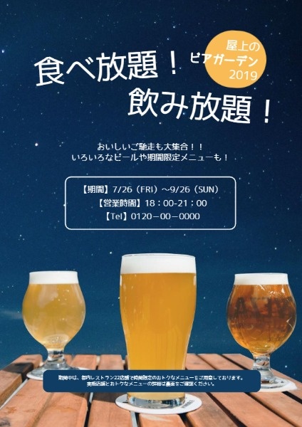 Japanese Bar Beer Sale Flyer
