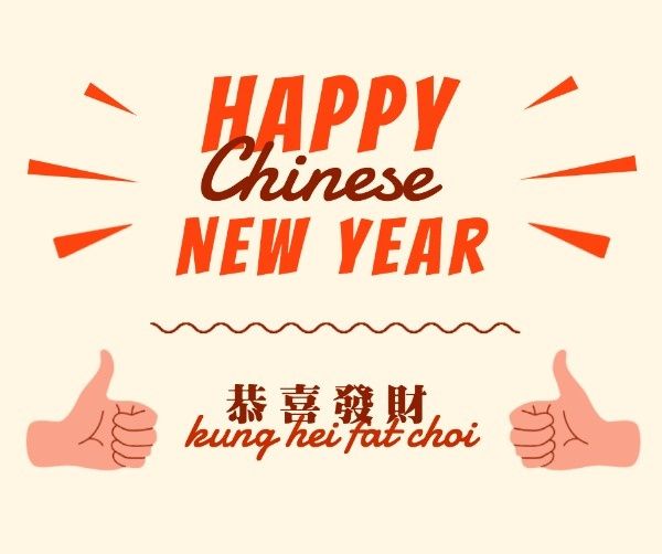 祝中国新年快乐 Facebook帖子