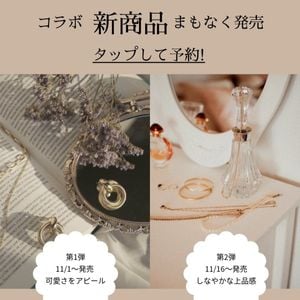 茶色の日本のアクセサリー Lineリッチメッセージ