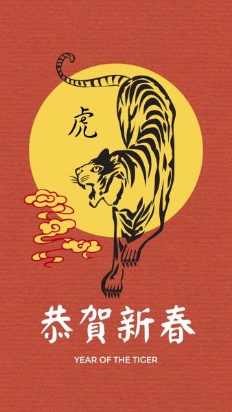 year of tiger, lunar new year, happy new year, Red Happy Chinese New Year Tiger Year Instagram Story Template