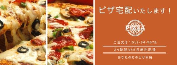 棕色披萨食品广告 Facebook封面