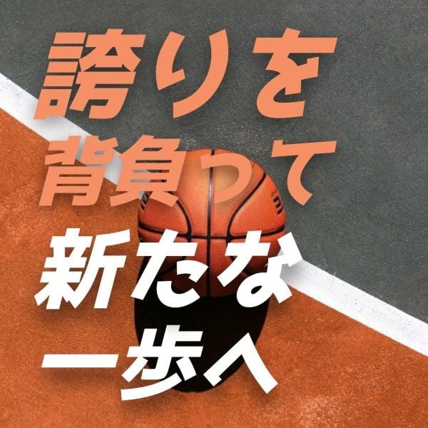 Basket Ball Games Instagram Post