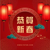 traditional chinese new year, year of the tiger, 2022, Red Happy Chinese New Year Instagram Post Template