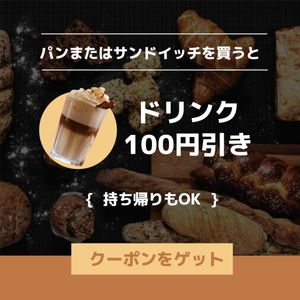post, social media, cafe, Brown Japanese Coffee Cookie Bakery Line Rich Message Template