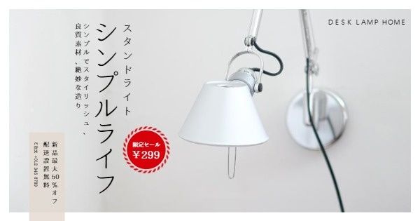 Simple Japanese Lamp Sale  Facebook Ad Medium