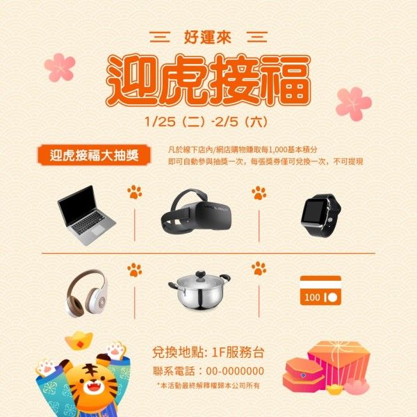 lunar new year, chinese lunar new year, year of the tiger, Beige Chinese New Year Raffle Instagram Post Template