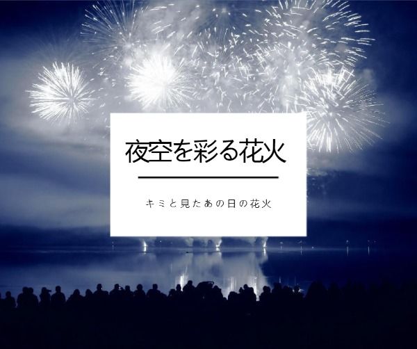 show, life, lifestyle, Japanese Fireworks Night Facebook Post Template