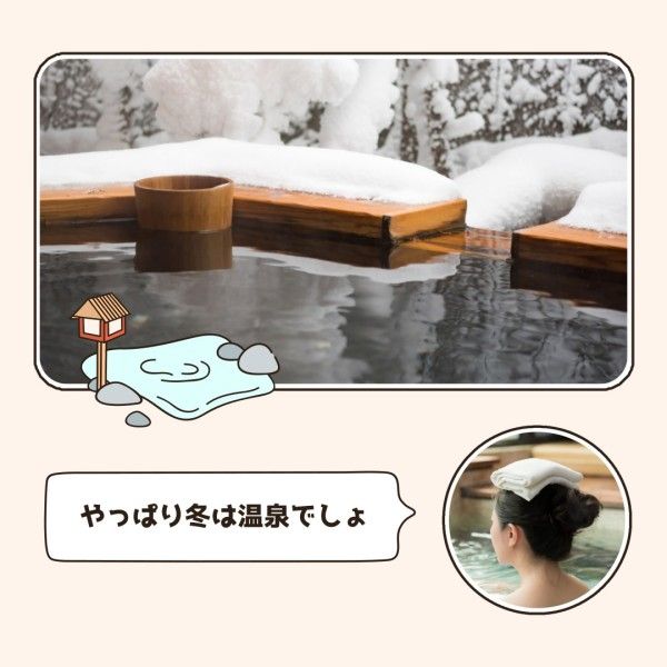 season, japanese, shower, Hot Spring Winter Instagram Post Instagram Post Template
