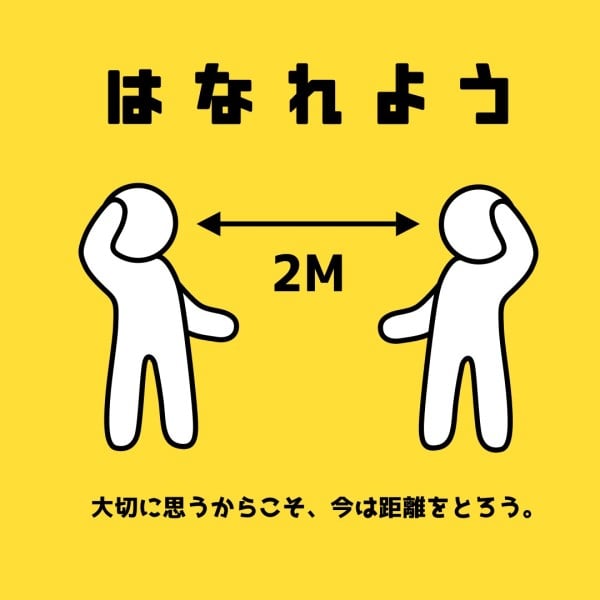 Yellow Stay Away Japanese Sign Instagram Post