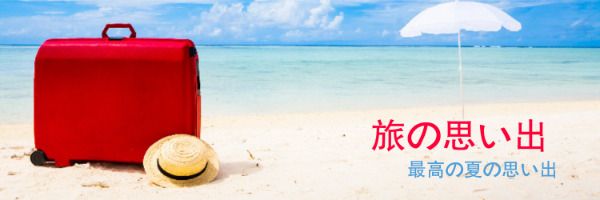 tour, travel, tourist, Japanese Summer Twitter Cover Template