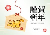 Japanese Tiger Ema New Year Postcard