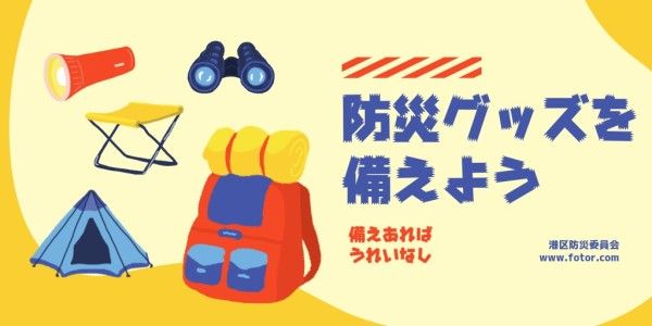 japanese, escape, training, Orange Disaster Preparation Twitter Post Template