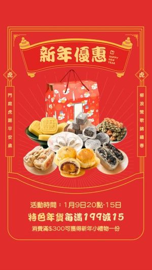 chinese new year, lunar new year, promotion, Red Illustration Chinese Food Sale Instagram Story Template