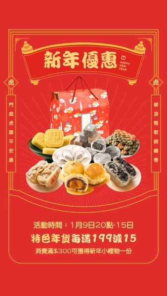 chinese new year, lunar new year, promotion, Red Illustration Chinese Food Sale Instagram Story Template