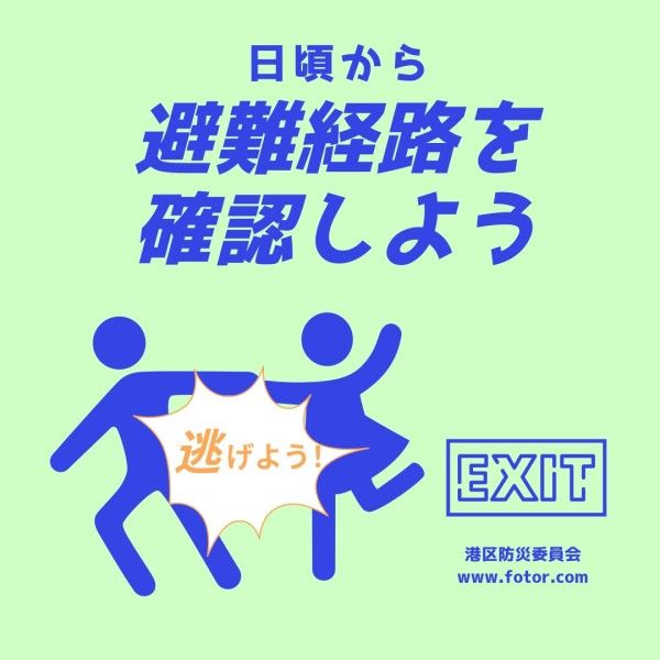 japanese, firefighting, refuge, Green And Blue Escape Training Instagram Post Template