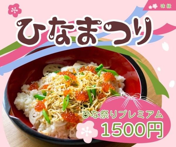 ひなまつり, ひな祭り, 春, Pink Japanese Doll Festival Facebook Post Template