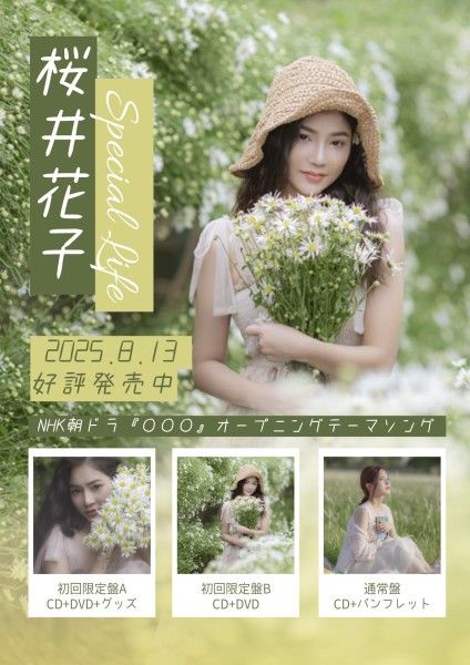 woman, plants, nature, Japanese Fresh And Beautiful Girl Poster Template