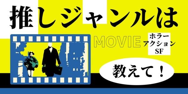Blue And Yellow Movie Recommendation Twitter Post