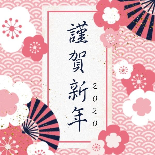 culture, flwer, floral, Japanese New Year Sakura New Year Wishes Instagram Post Template