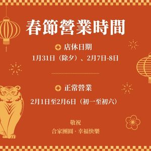 lunar new year, chinese lunar new year, year of the tiger, Orange Illustration Chinese New Year Store Open Time Instagram Post Template