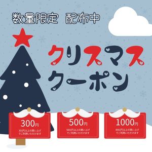 Christmas New Year's Day promotion coupon Christmas tree small fresh Line Rich Message Template