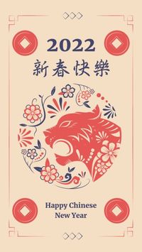 happy chinese new year, spring festival, lunar new year, Pink Red Hand-painted Chinese New Year Wish Instagram Story Template