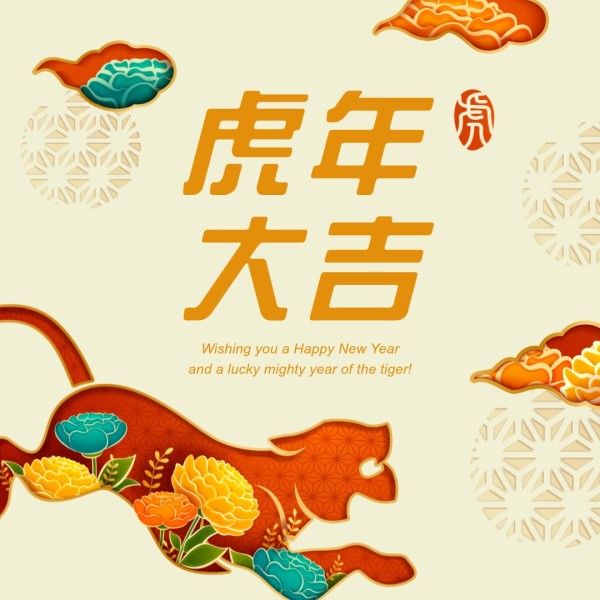 traditional chinese new year, year of the tiger, 2022, Beige Happy Chinese New Year Instagram Post Template