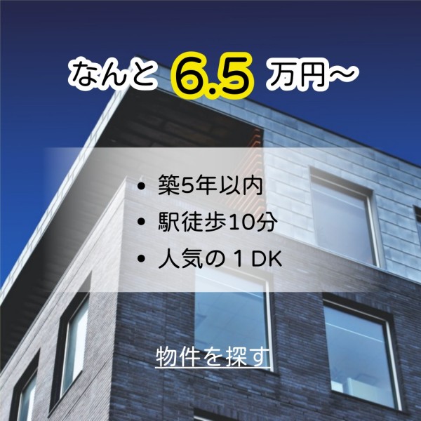 Blue Japan Real Estate Line Rich Message