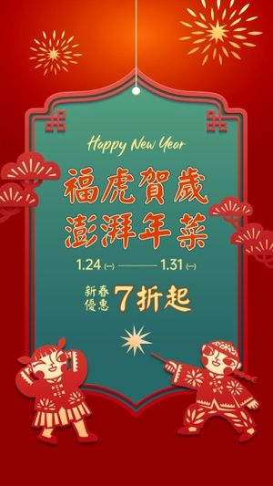 lunar new year, promotion, new year promotion, Red Illustration Chinese New Year Discount Instagram Story Template