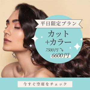 haircut, stylish, model, Blue Japanese Hair Salon Line Rich Message Template