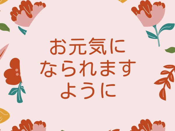 ピンク・フィール・ベター・スーン メッセージカード