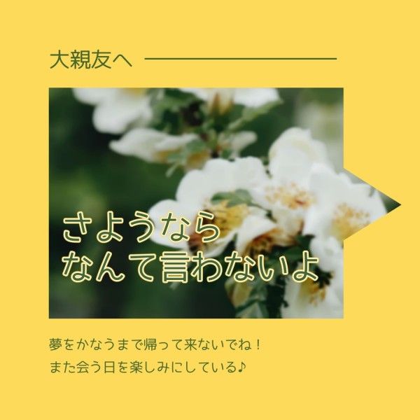 commencement, social media, flower, Green Sakura Graduation Friendship Instagram Post Template
