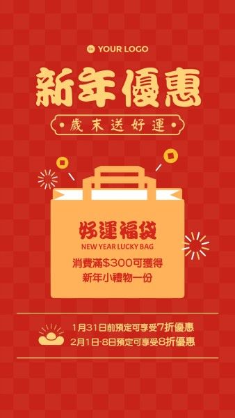 Red Illustration Chinese New Year Sale Instagram Story