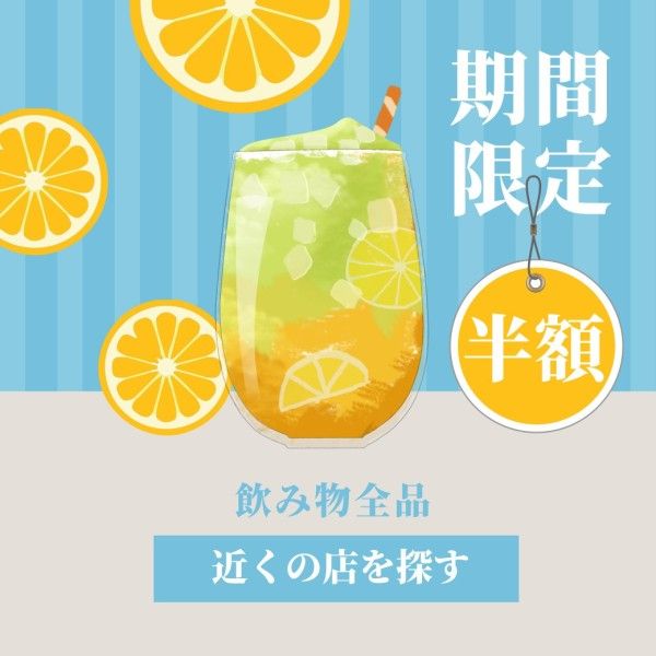 post, social media, summer, Blue Orange Juice Limited Drink Line Rich Message Template
