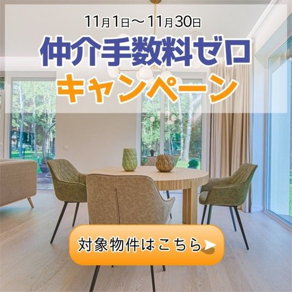 Simple Japanese Real Estate Line Rich Message