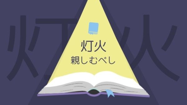 日语阅读横幅 Youtube频道封面