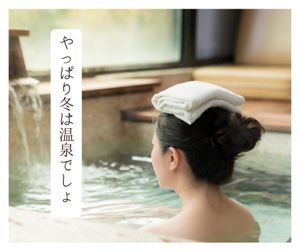 season, japanese, shower, Winter Hot Spring  Facebook Post Template