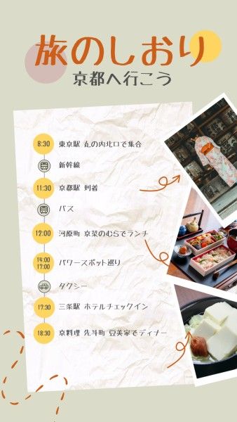 White Japan Travel Schedule  Instagram Story