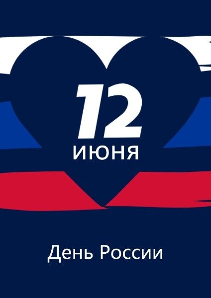 russia, national day, russian, Created By The Fotor Team Poster Template