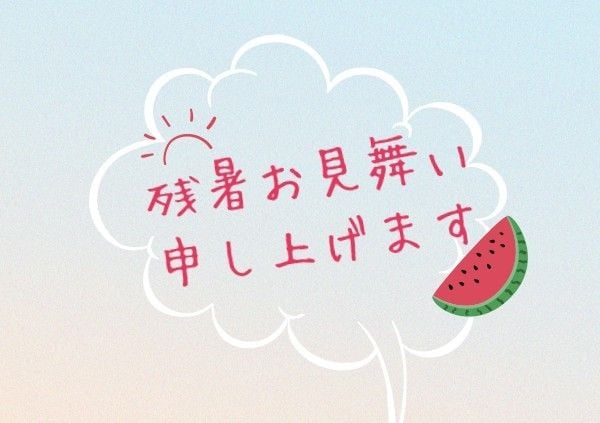 summer break, japanese, post card, White Watermelon Japan Summer Greeting Postcard Template