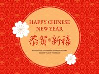 オレンジハッピー中国旧正月 メッセージカード