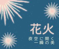 Fireworks festival japan Facebook Post