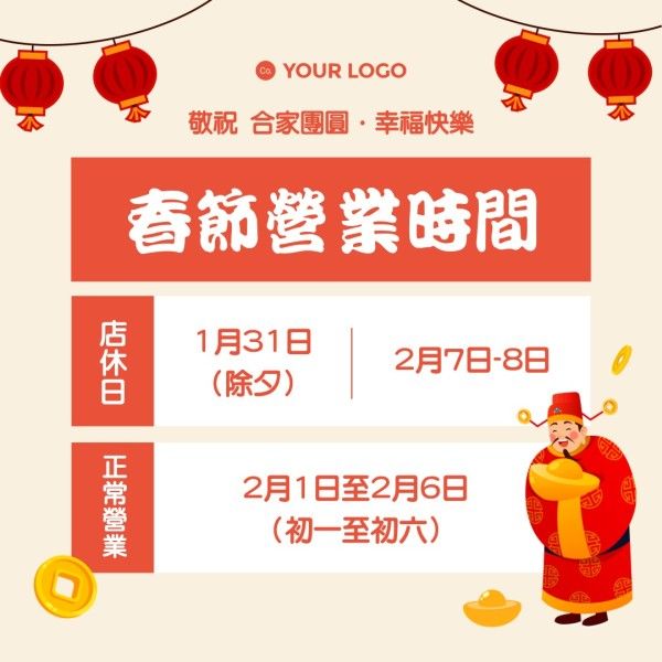 lunar new year, chinese lunar new year, year of the tiger, Beige Illustration Chinese New Year Store Open Time Instagram Post Template