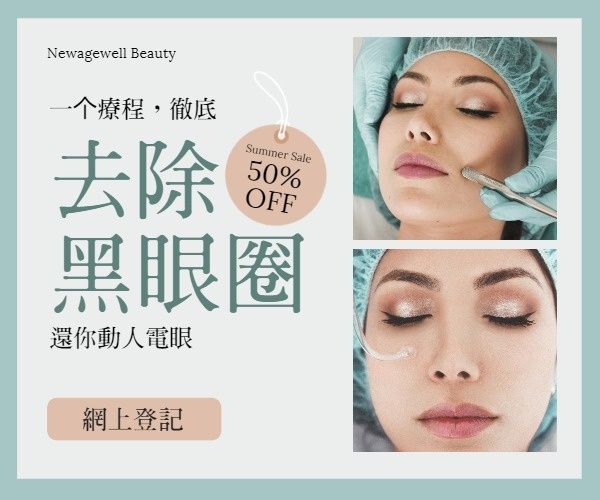 cosmetics, fashion, spa, Beauty Salon Medical Appointment Ads Medium Rectangle Template