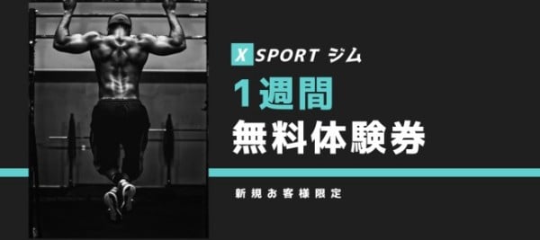ブラックフィットネスバウチャー